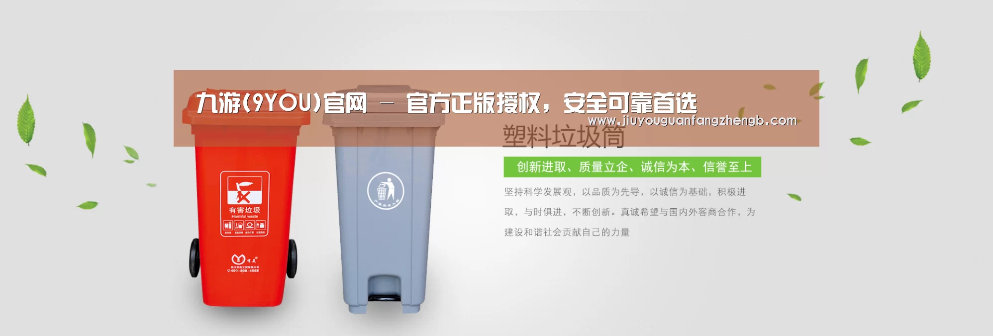 九游官方正版公司
