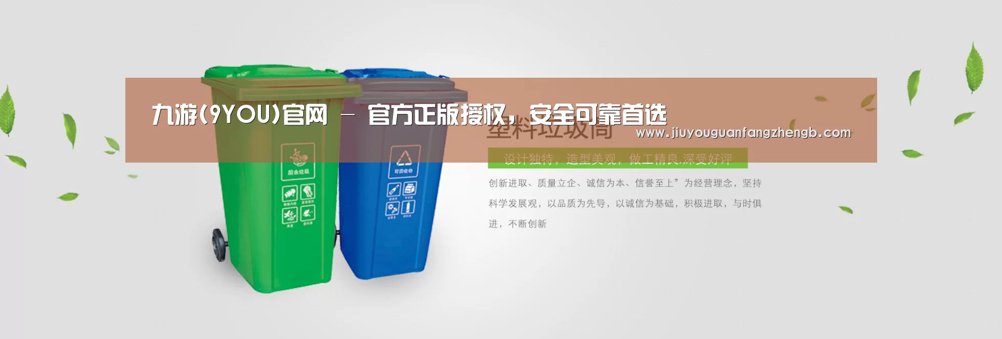 九游官方正版公司