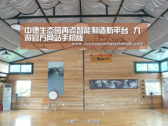 中德生态园再添智能制造新平台-九游官方网站手机版(图1) 九游官方平台