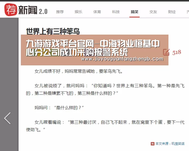 九游游戏平台官网-中海物业恒基中心分公司成功采购报警系统(图1) 九游官方网站手机版