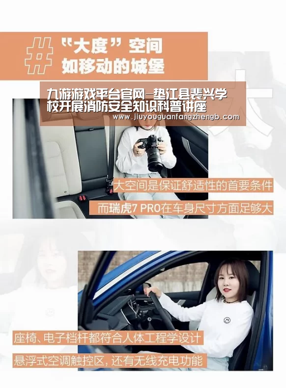 九游游戏平台官网-垫江县裴兴学校开展消防安全知识科普讲座(图1) 九游游戏平台官网