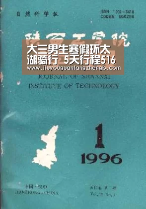 大三男生寒假环太湖骑行 5天行程516公里|九游官方正版(图1) 九游官方正版