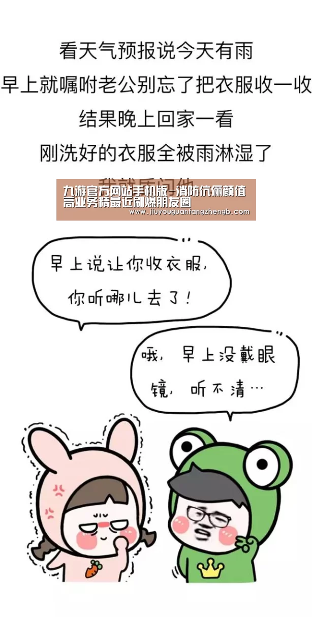 九游官方网站手机版-消防伉俪颜值高业务精最近刷爆朋友圈(图1) 九游游戏平台官网