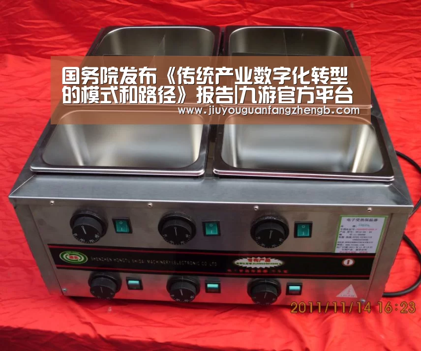 九游官方正版