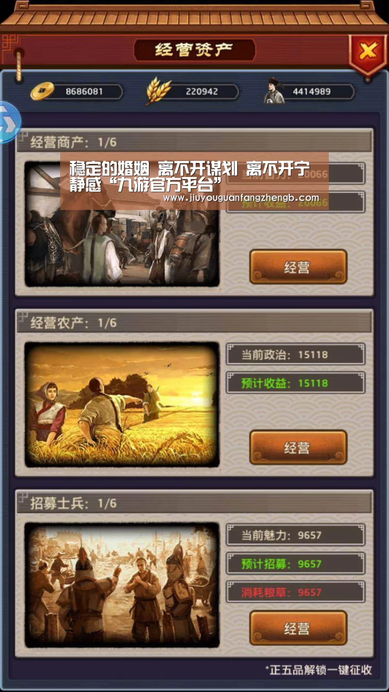稳定的婚姻 离不开谋划 离不开宁静感“九游官方平台”(图2) 九游游戏平台官网