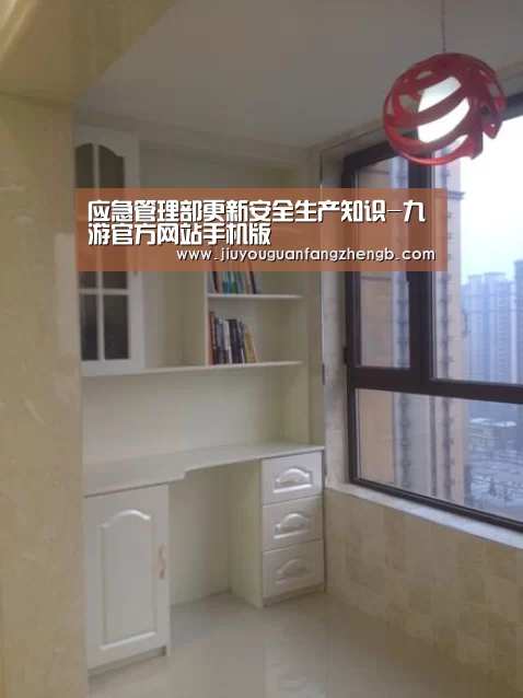 应急管理部更新安全生产知识-九游官方网站