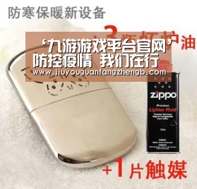 九游官方网站手机版
