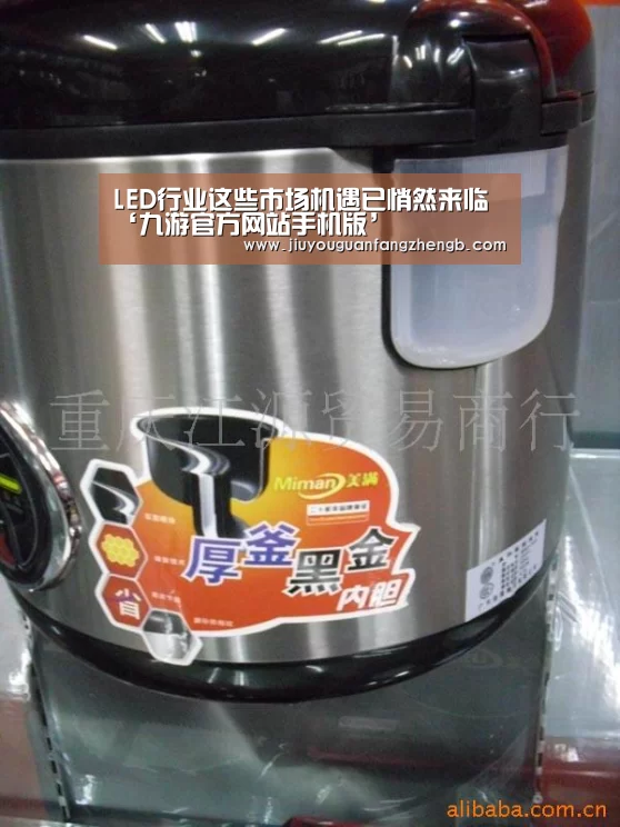 LED行业这些市场机遇已悄然来临‘九游官方网站手机版’(图1) 九游官方平台